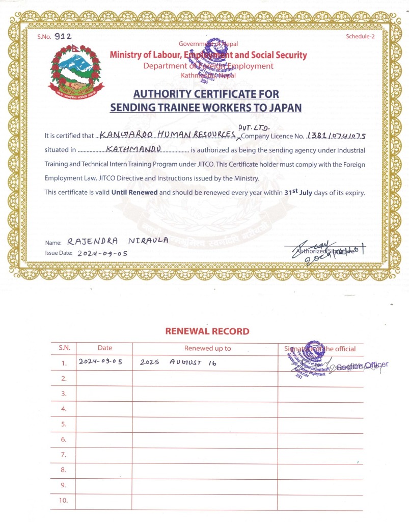 Japan Trainee Authorization