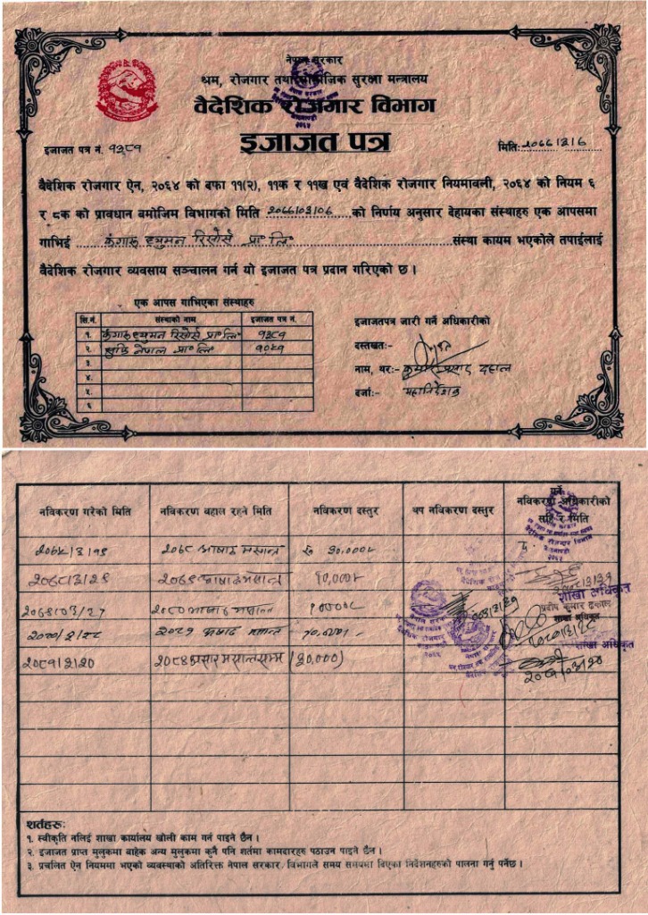 Manpower License
